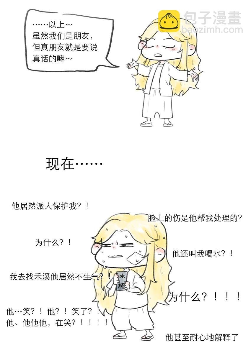 第39话 陷阱