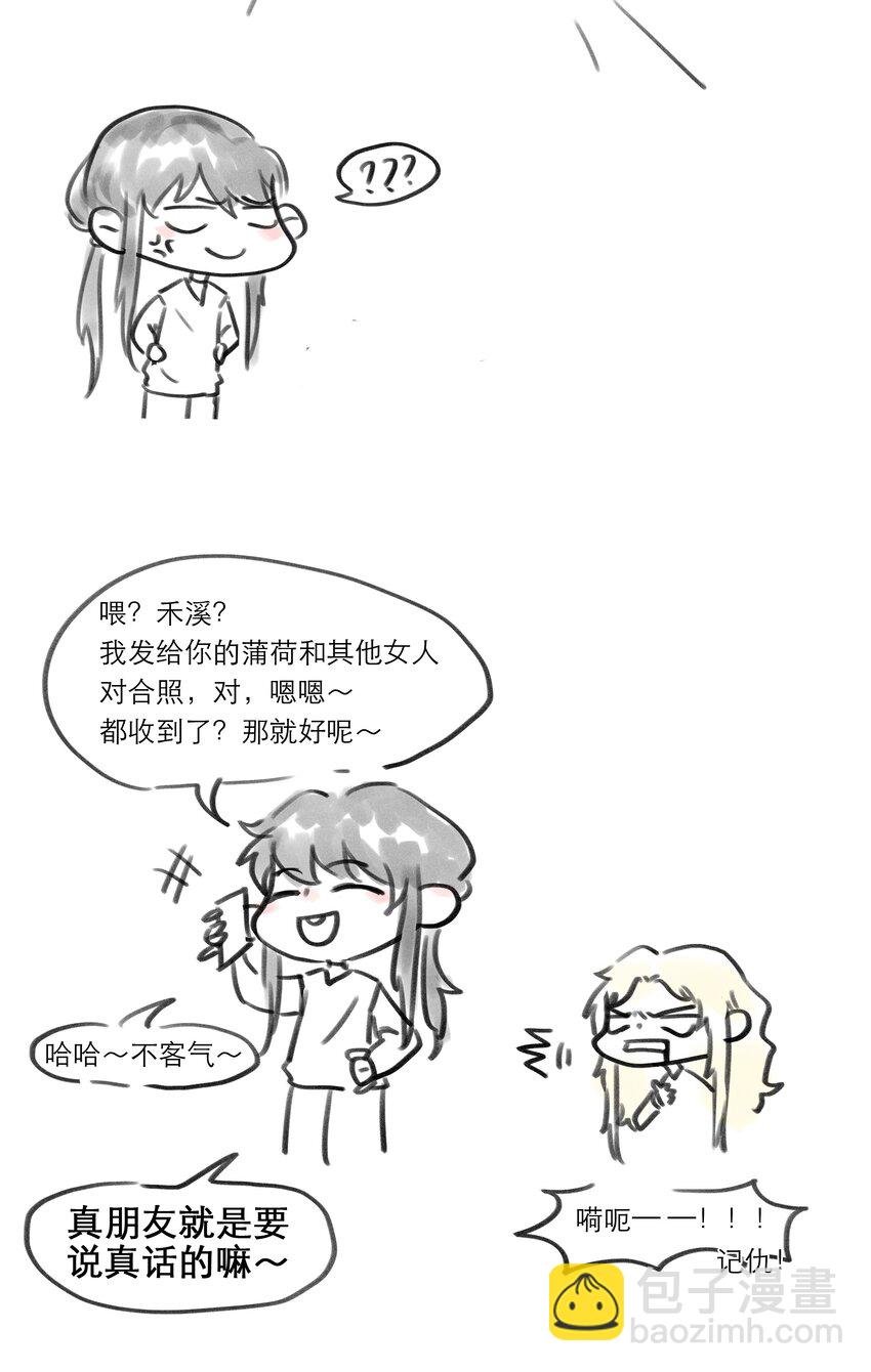 第39话 陷阱