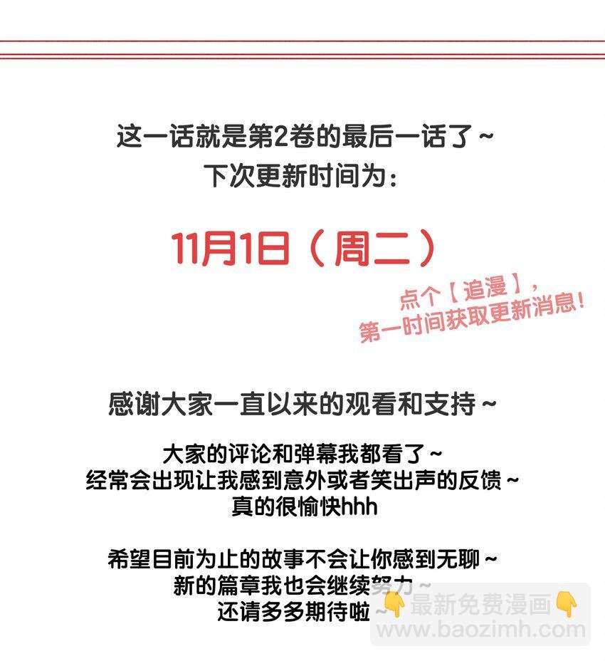 第39话 陷阱