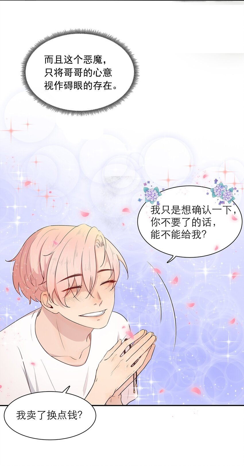 第04话 下毒