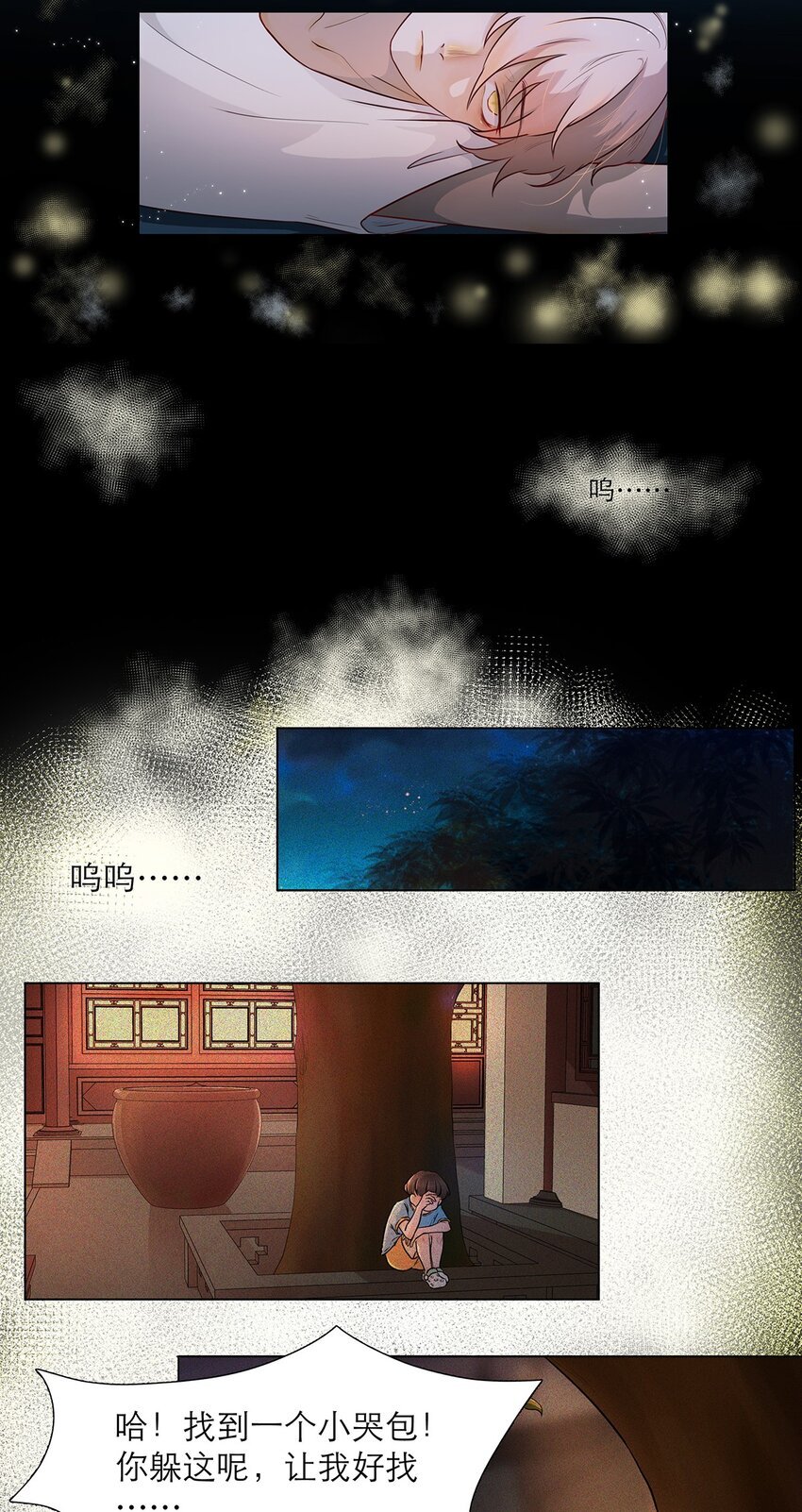 第04话 下毒