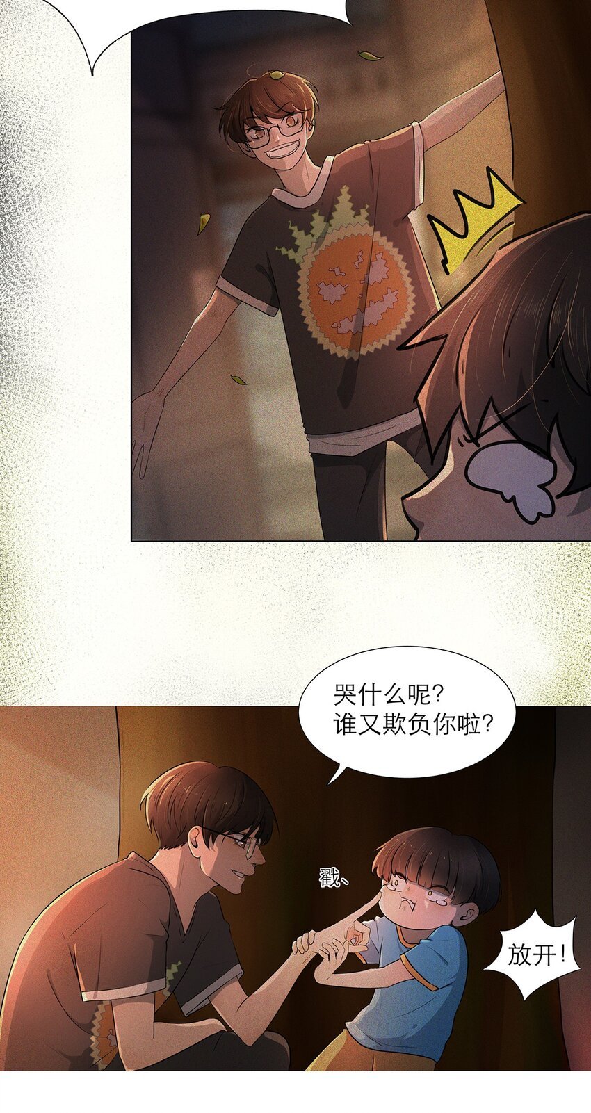 第04话 下毒