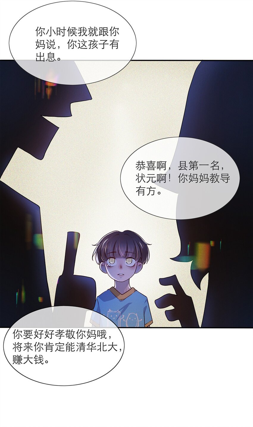 第04话 下毒