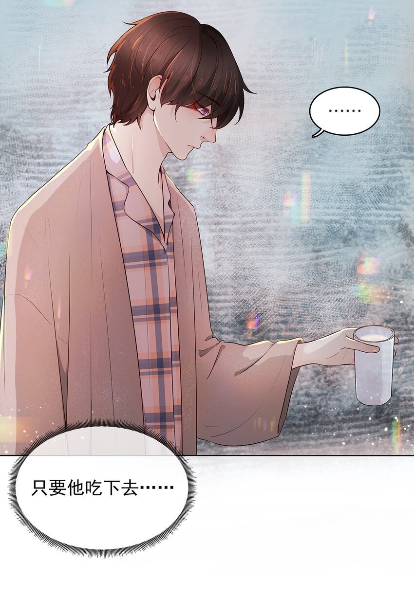 第04话 下毒