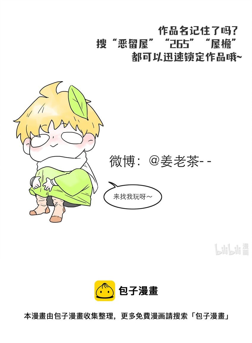 第04话 下毒