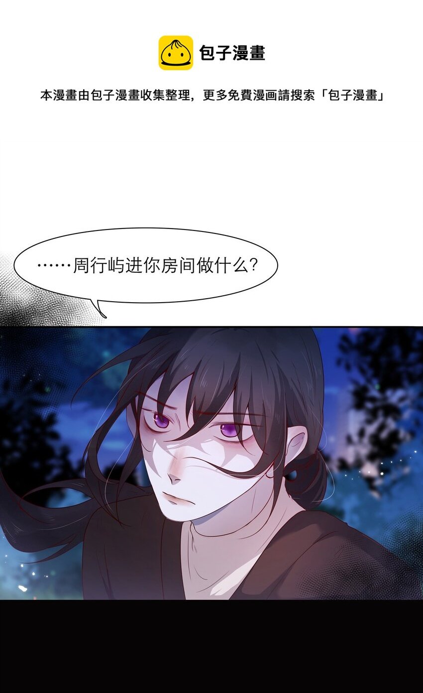 第40话 别想伤害他