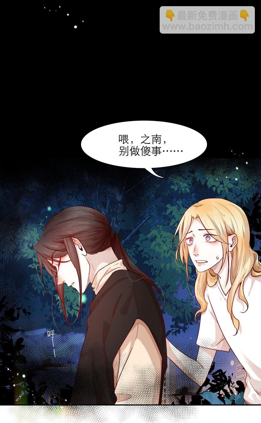 第40话 别想伤害他