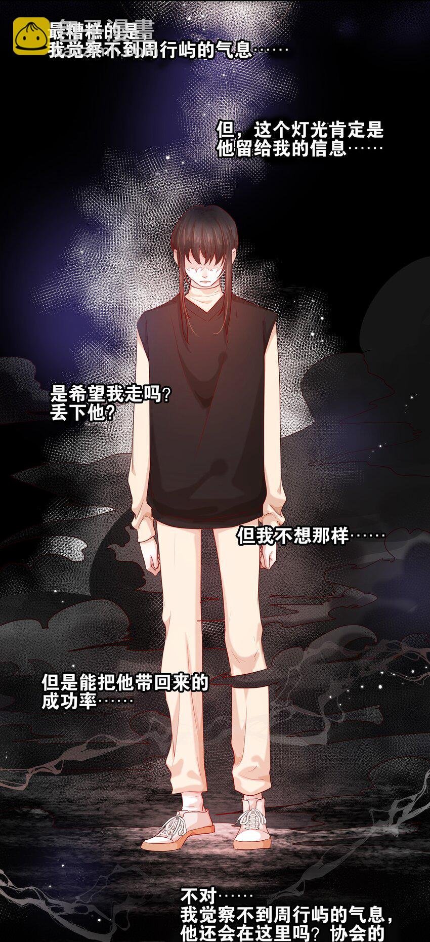 第40话 别想伤害他