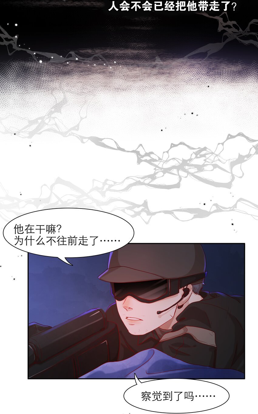 第40话 别想伤害他