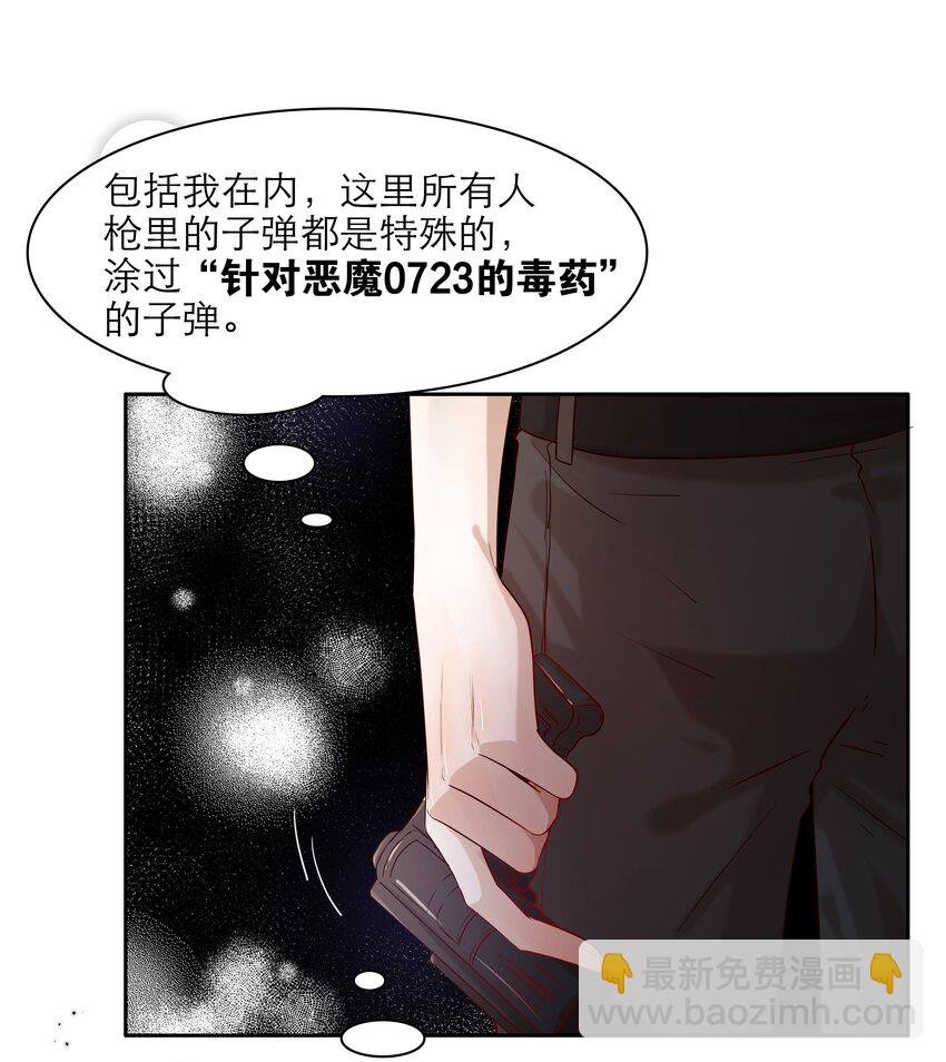 第40话 别想伤害他