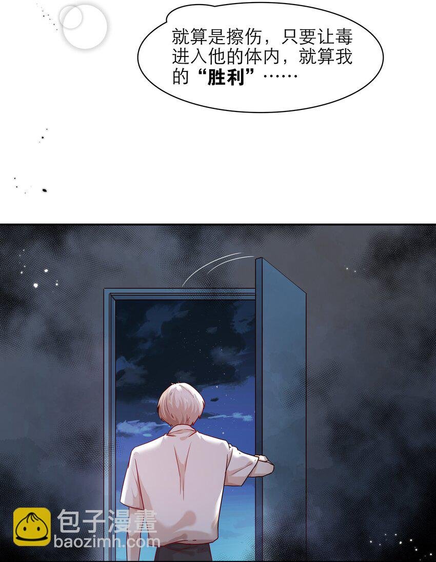 第40话 别想伤害他