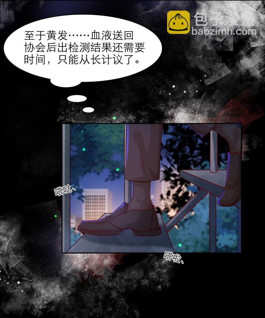 第40话 别想伤害他