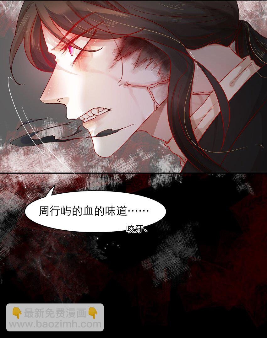第40话 别想伤害他
