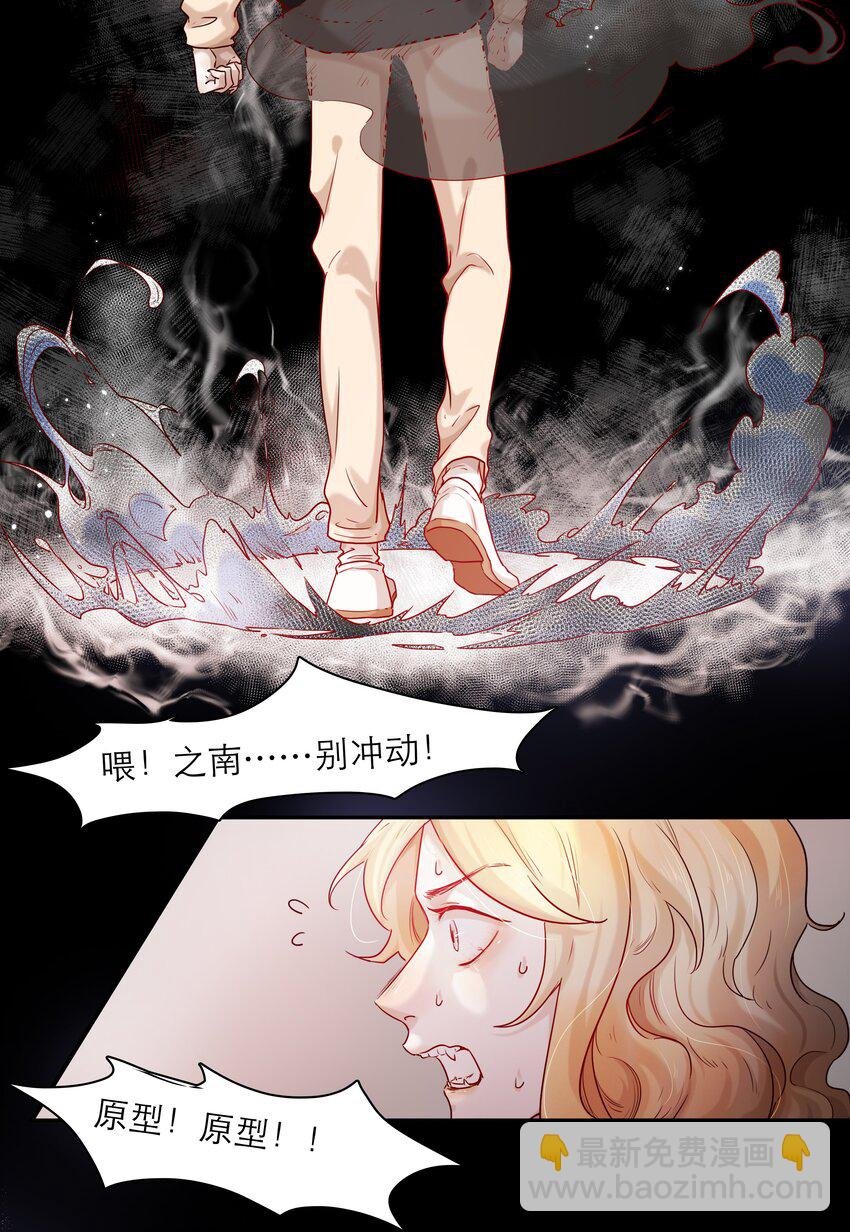 第40话 别想伤害他