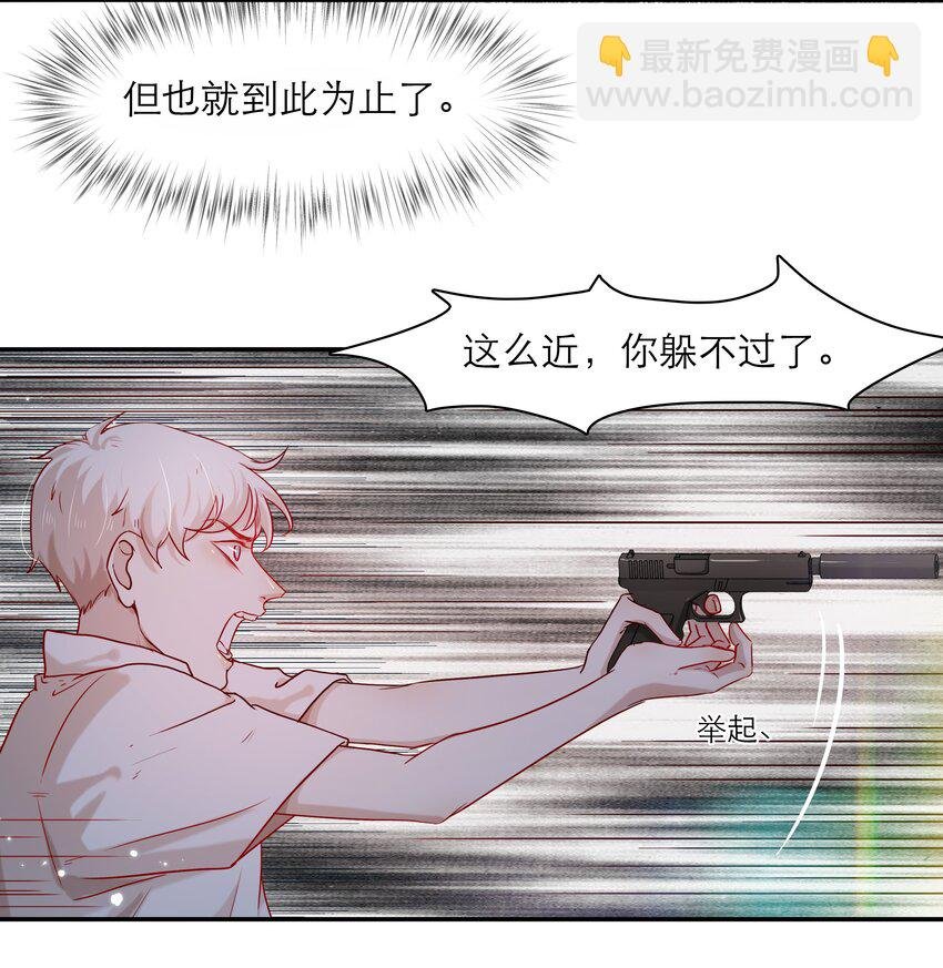 第40话 别想伤害他