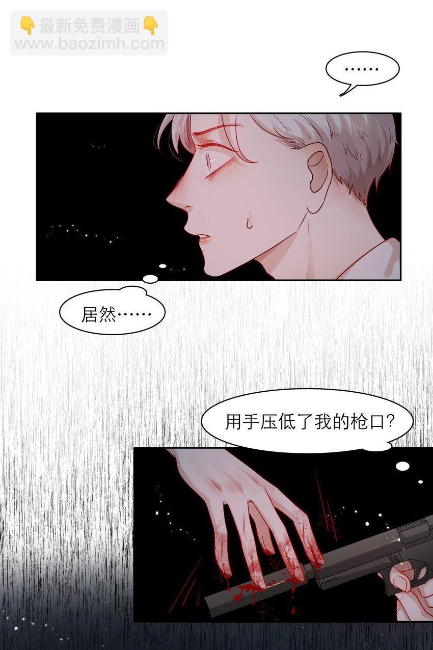 第40话 别想伤害他