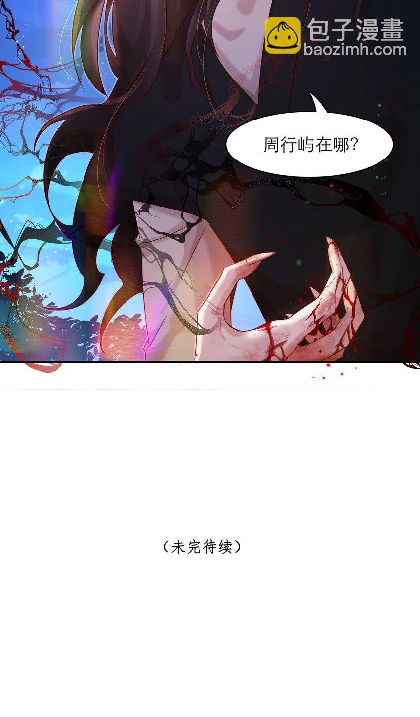 第40话 别想伤害他
