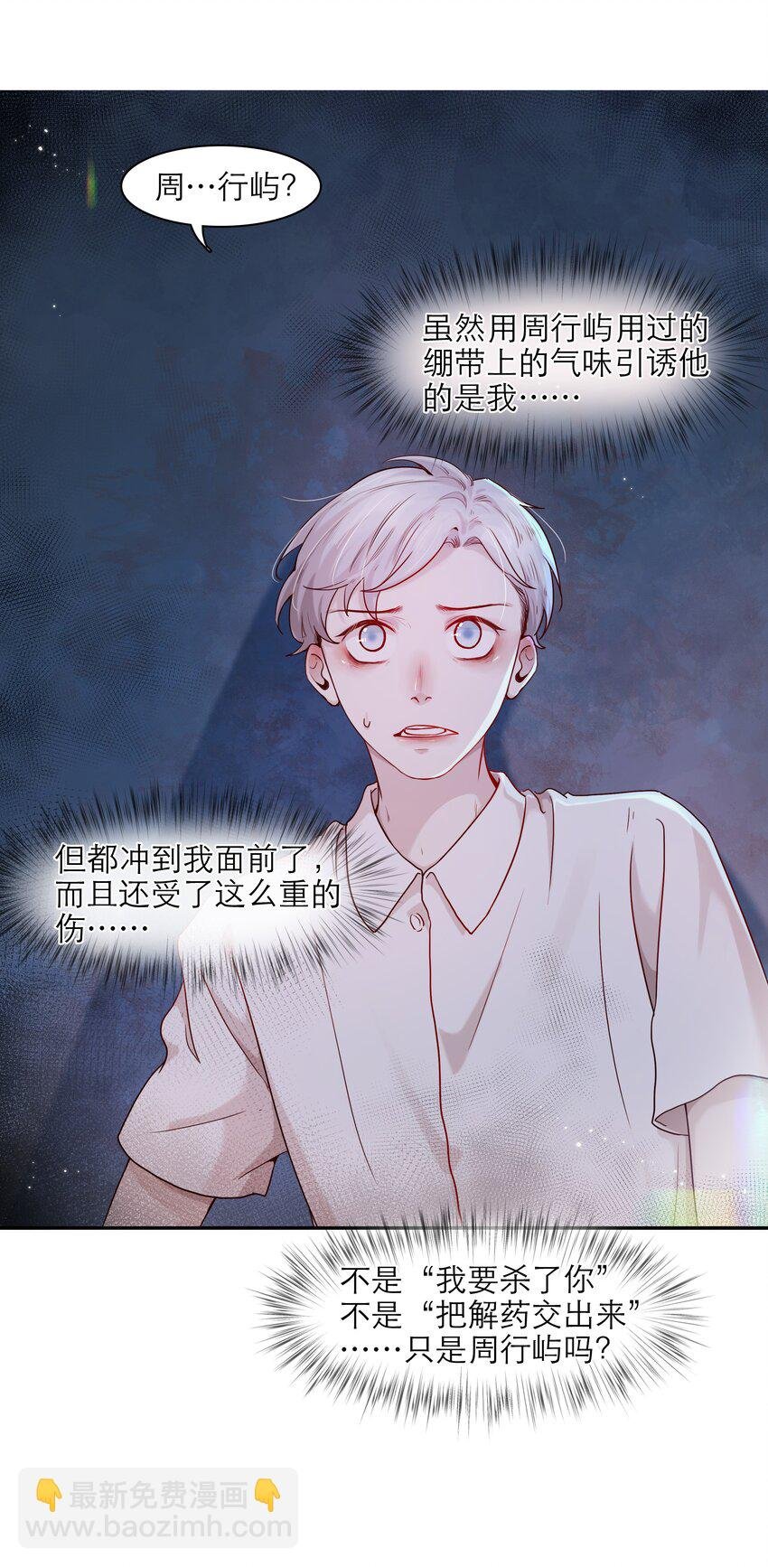 第41话 来者不善