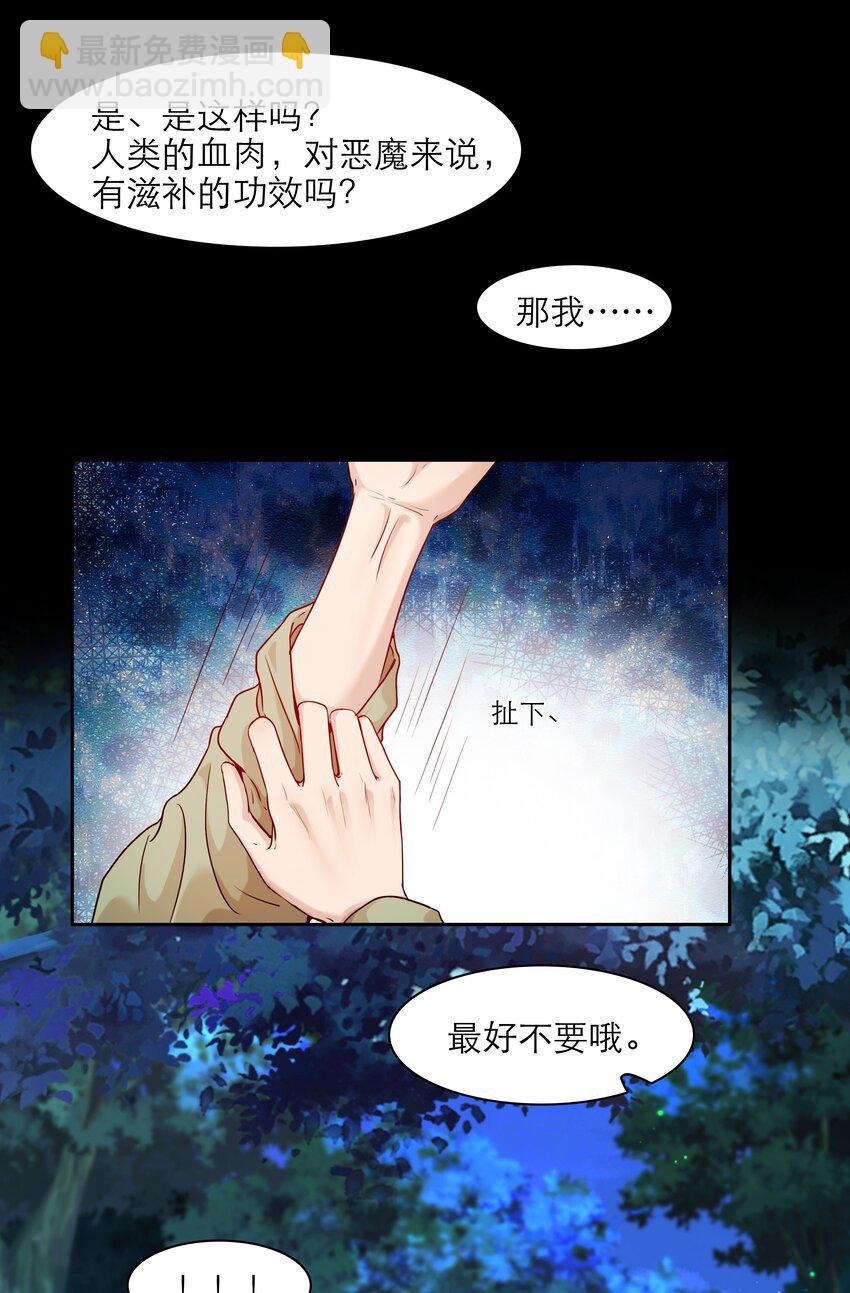 第41话 来者不善
