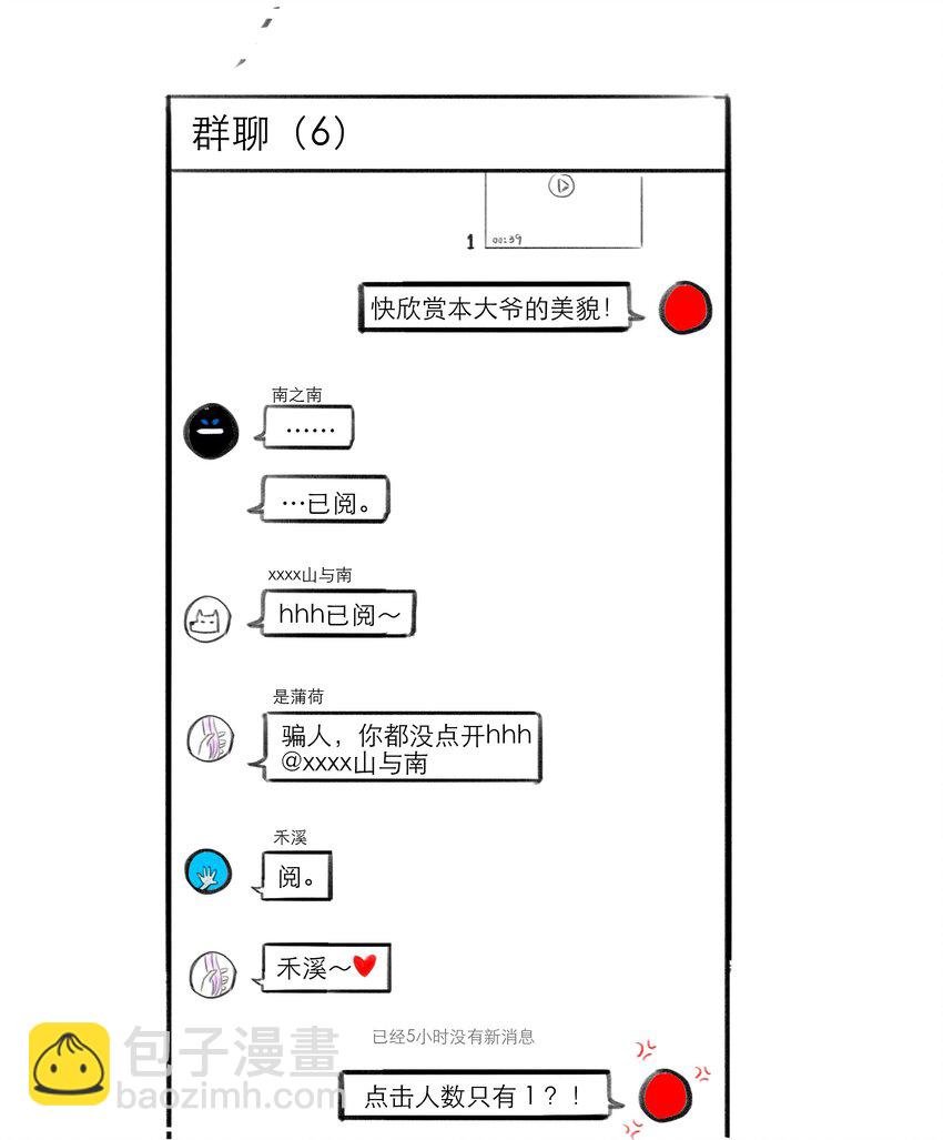 第41话 来者不善
