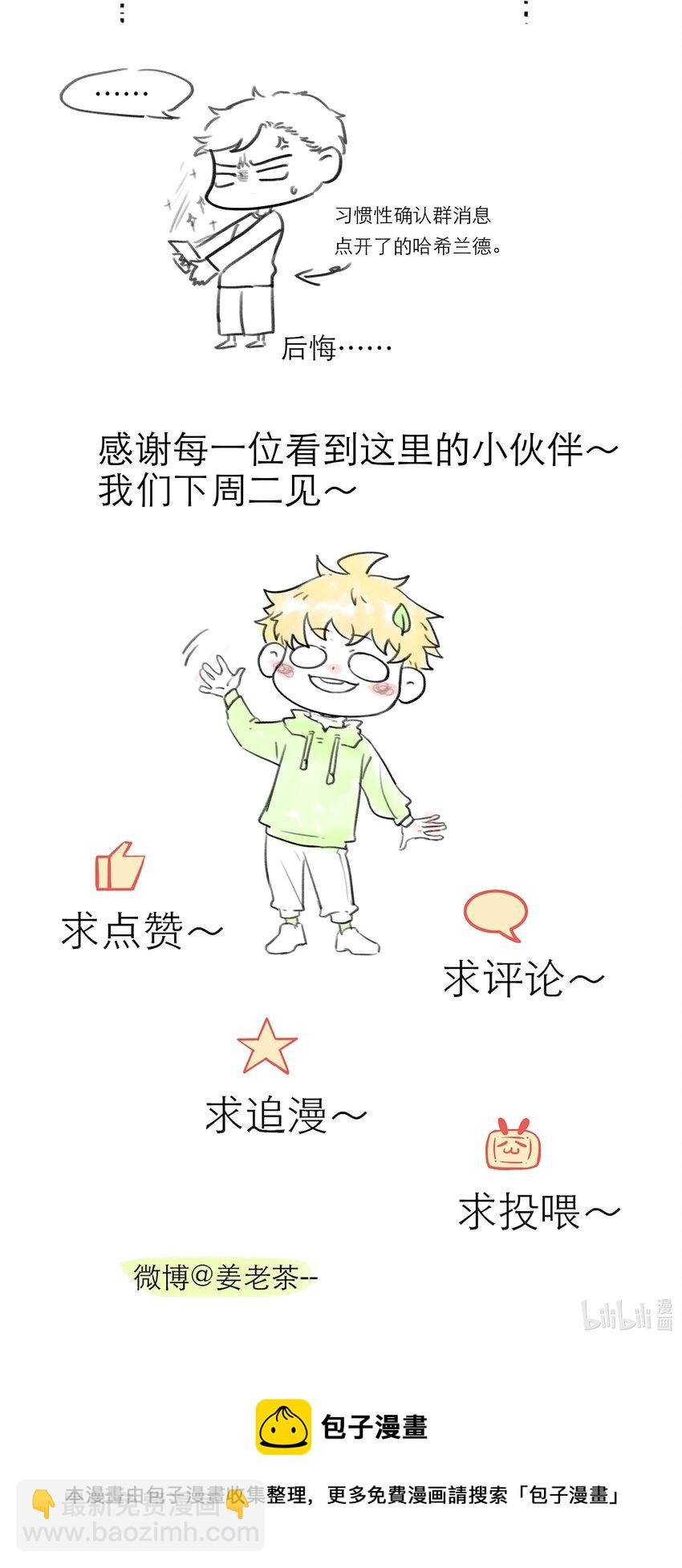 第41话 来者不善