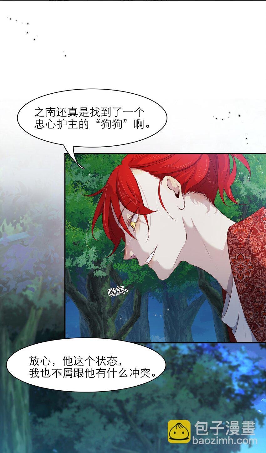 第42话 要救之南！