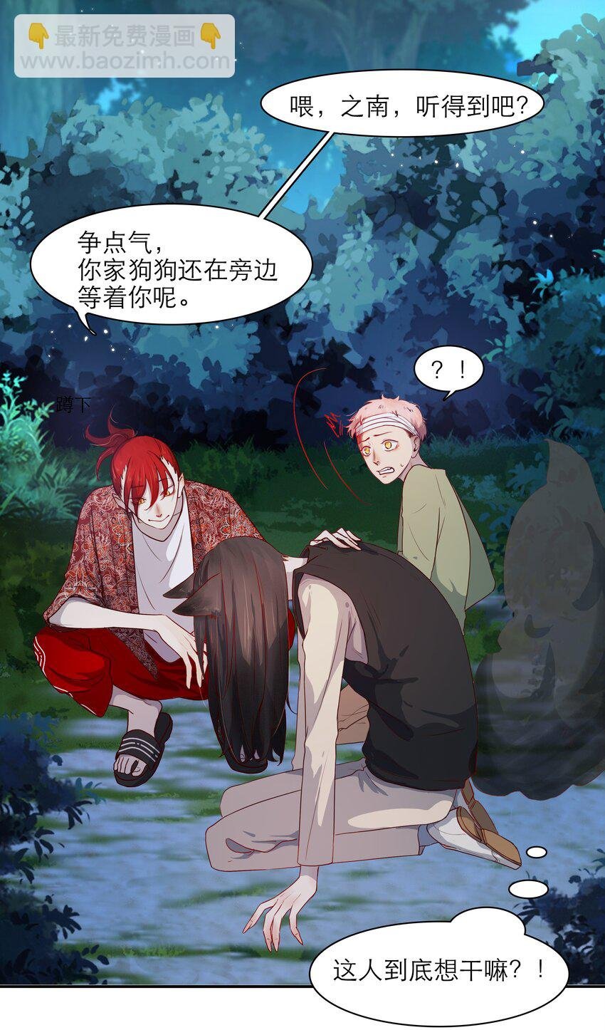 第42话 要救之南！