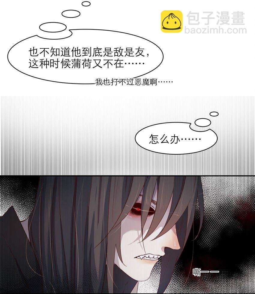 第42话 要救之南！