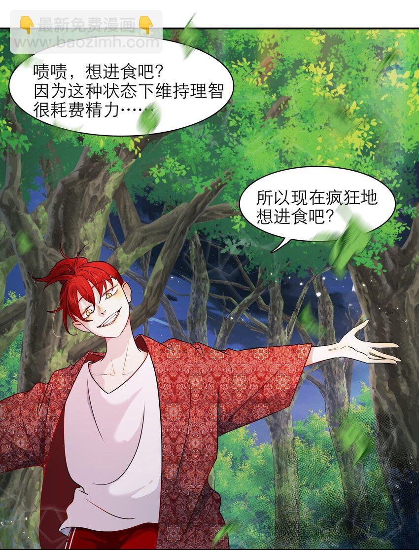 第42话 要救之南！