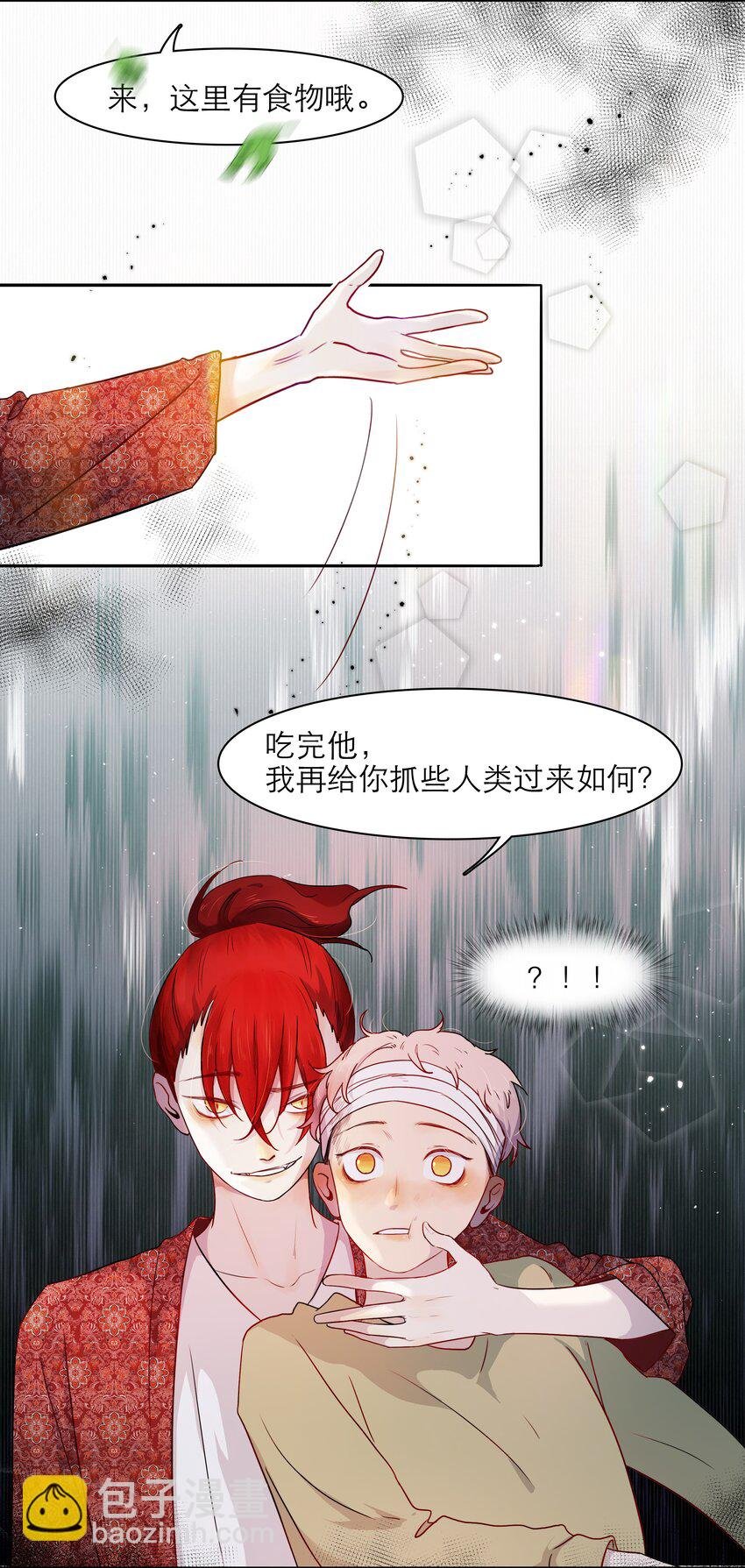 第42话 要救之南！