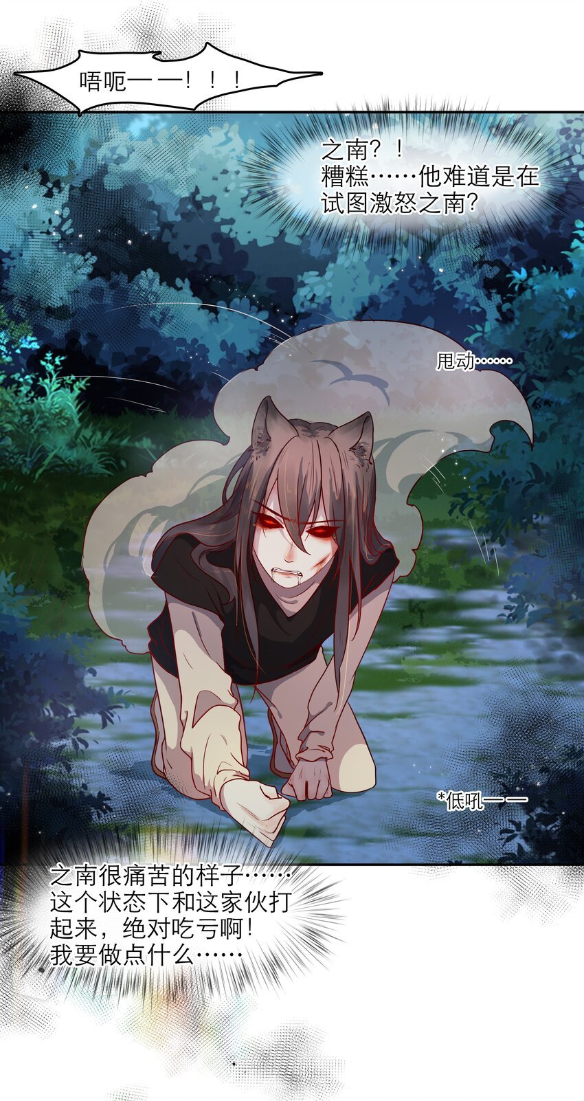 第42话 要救之南！