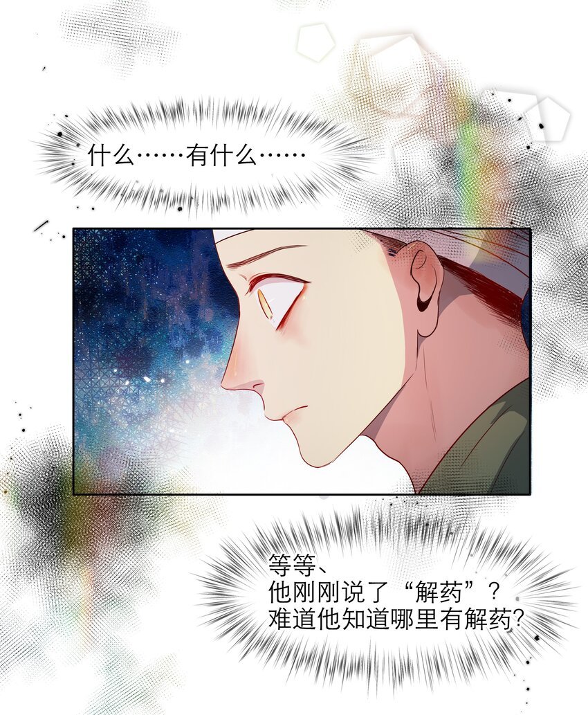 第42话 要救之南！