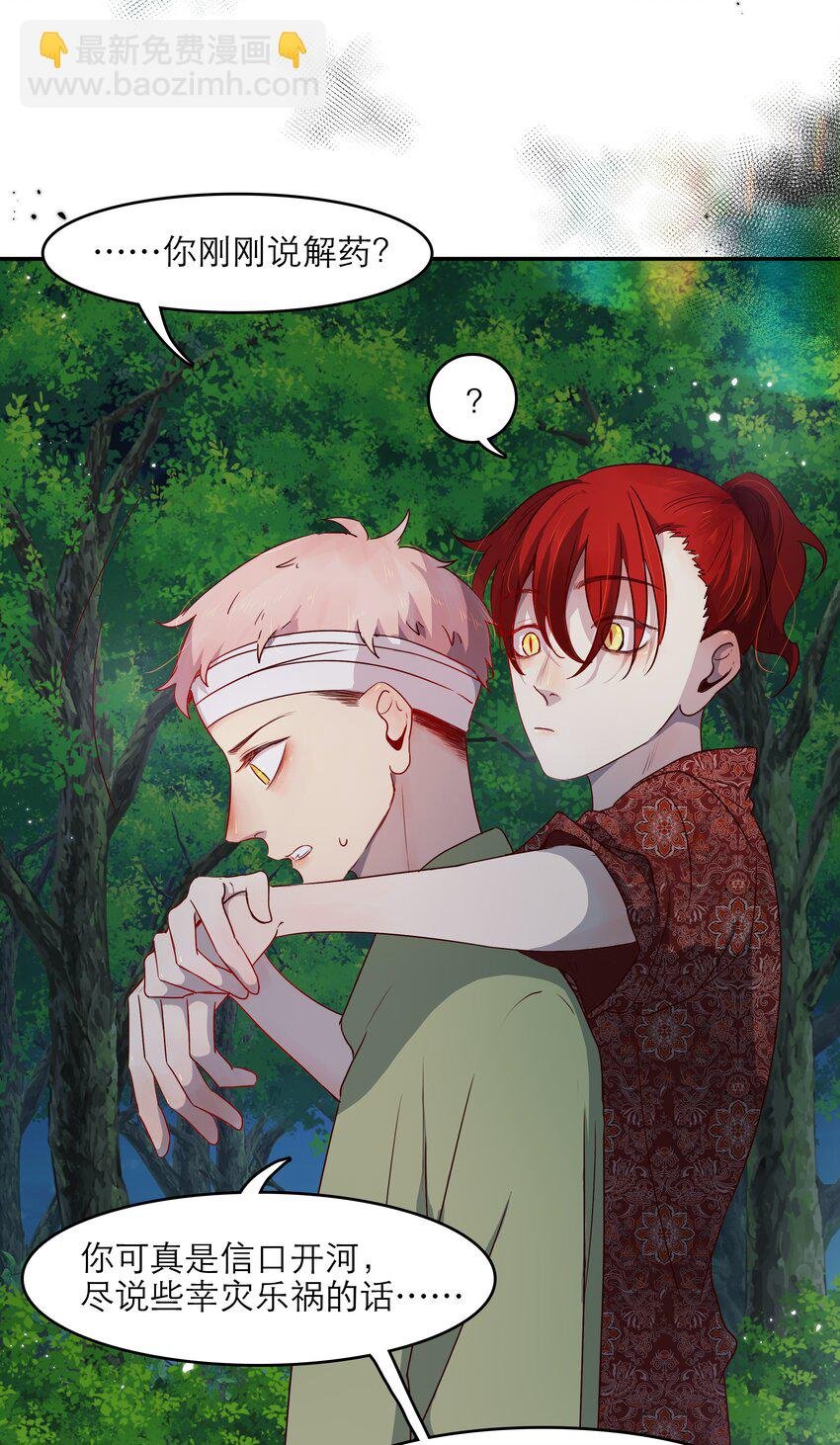 第42话 要救之南！