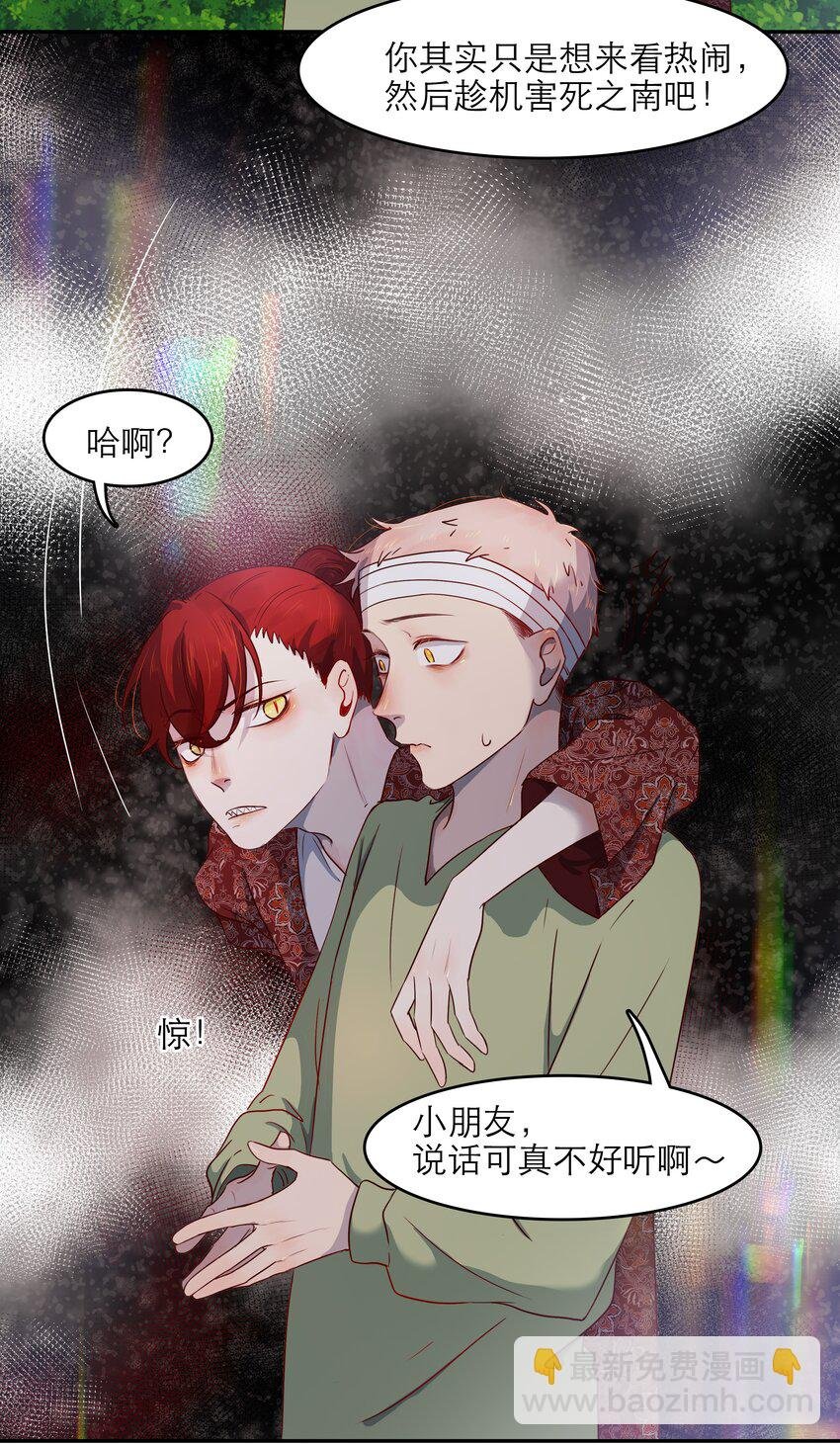第42话 要救之南！