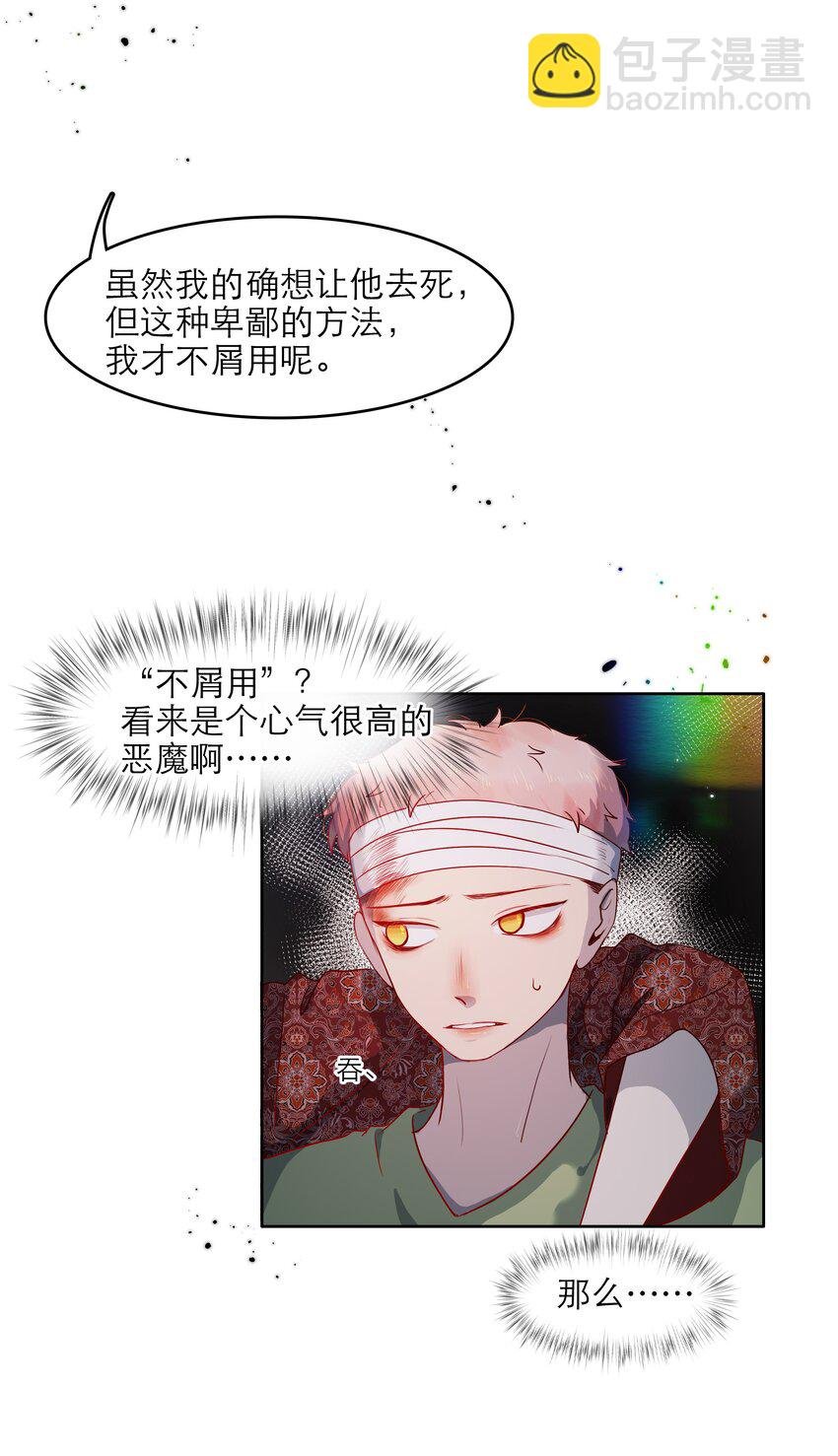 第42话 要救之南！