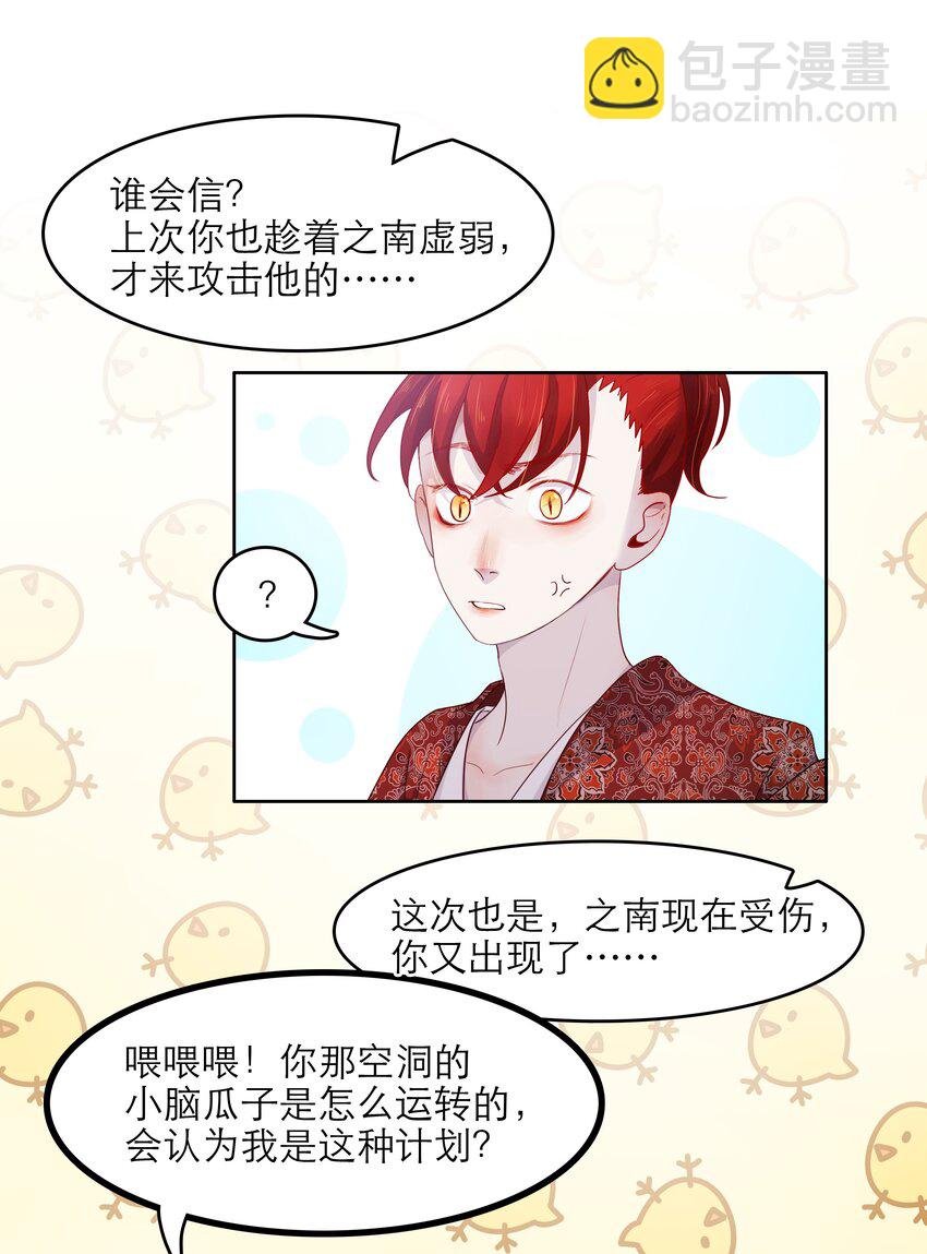 第42话 要救之南！