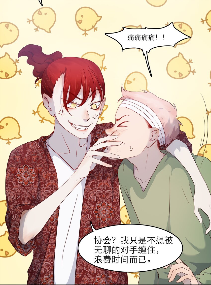 第42话 要救之南！