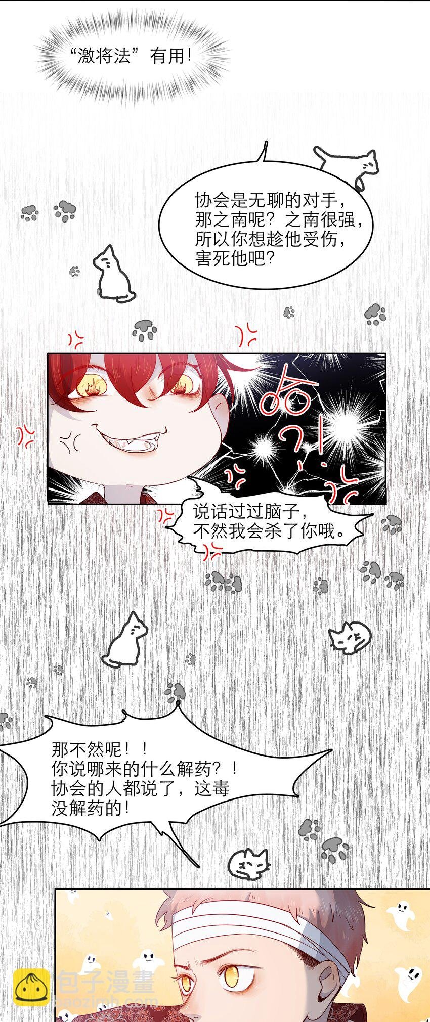 第42话 要救之南！
