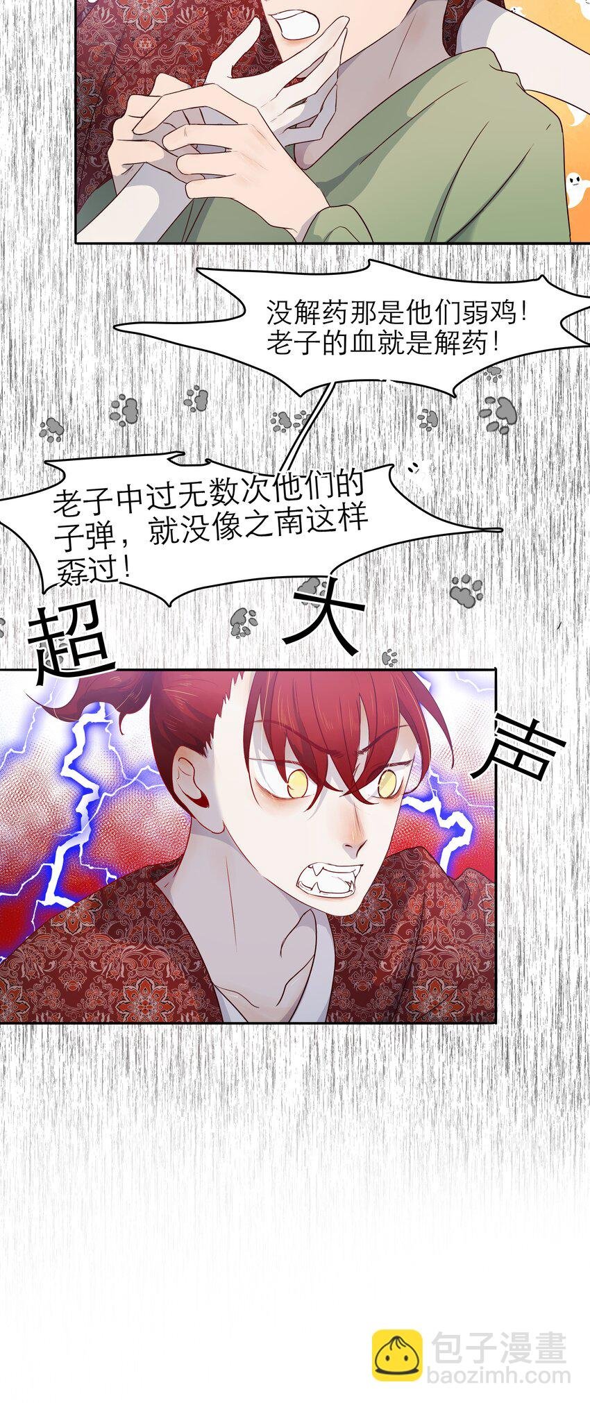 第42话 要救之南！