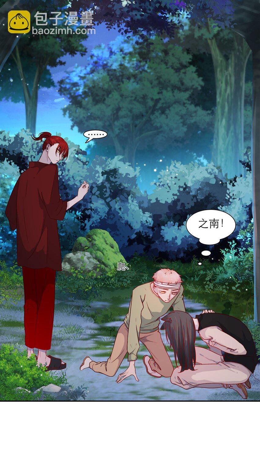 第42话 要救之南！