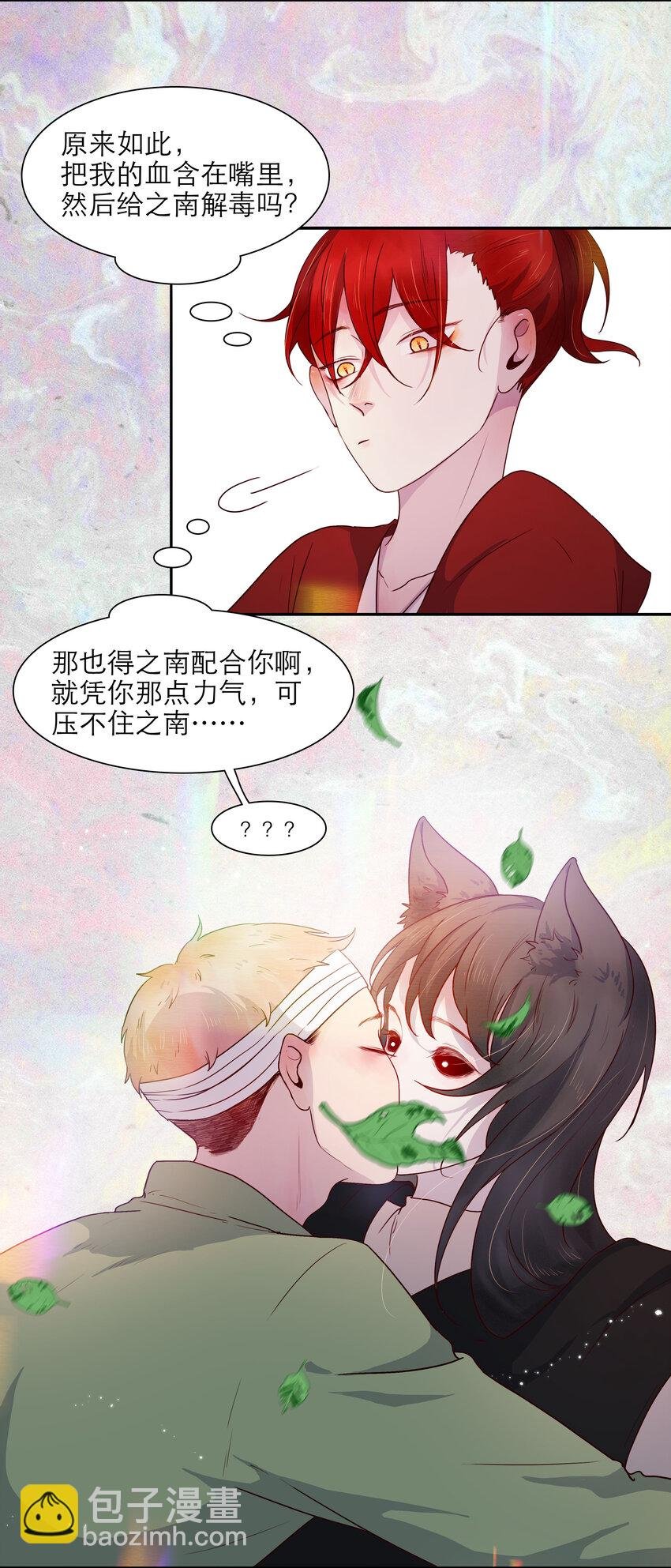第42话 要救之南！