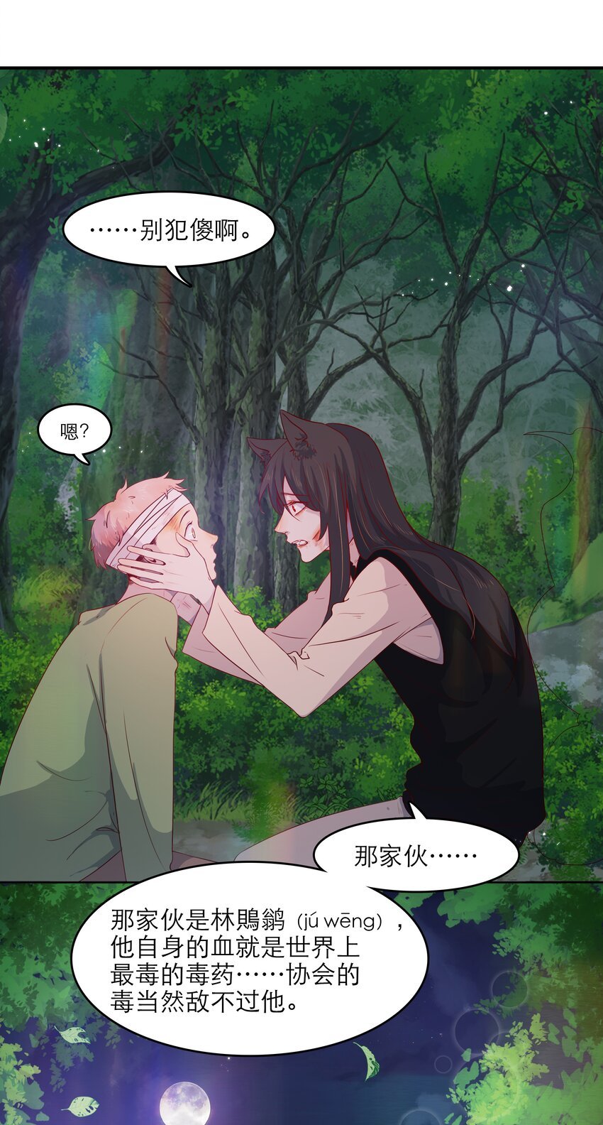 第42话 要救之南！