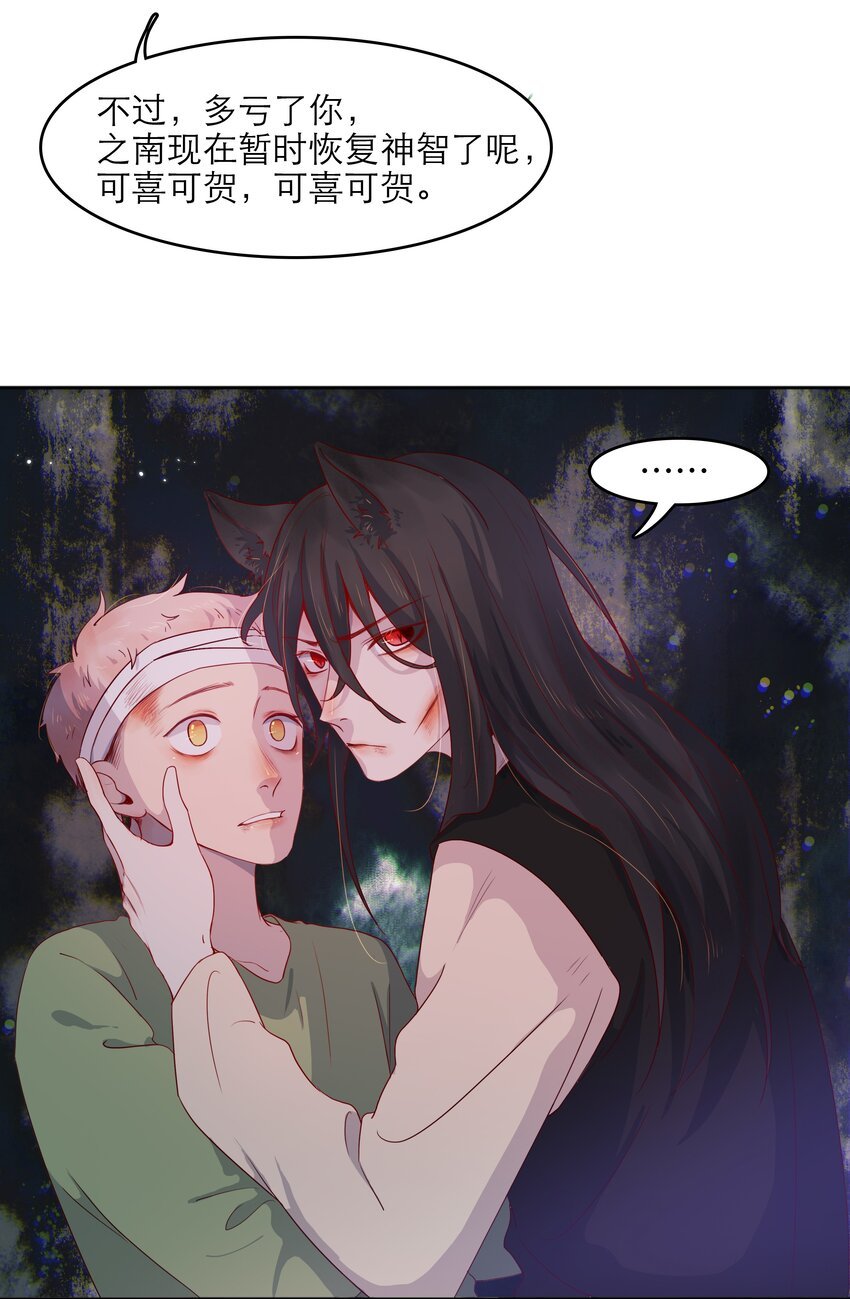 第42话 要救之南！