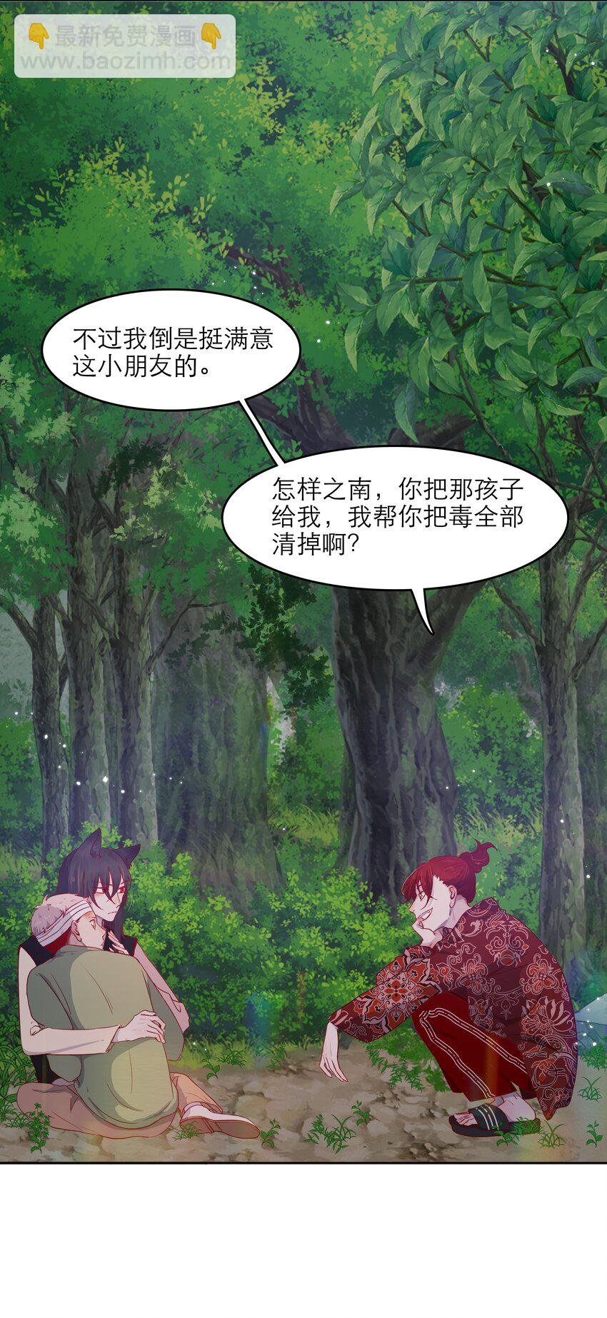 第42话 要救之南！
