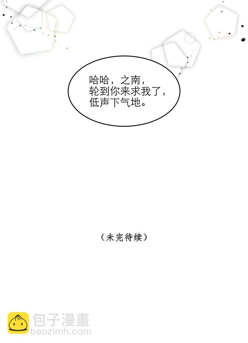 第42话 要救之南！