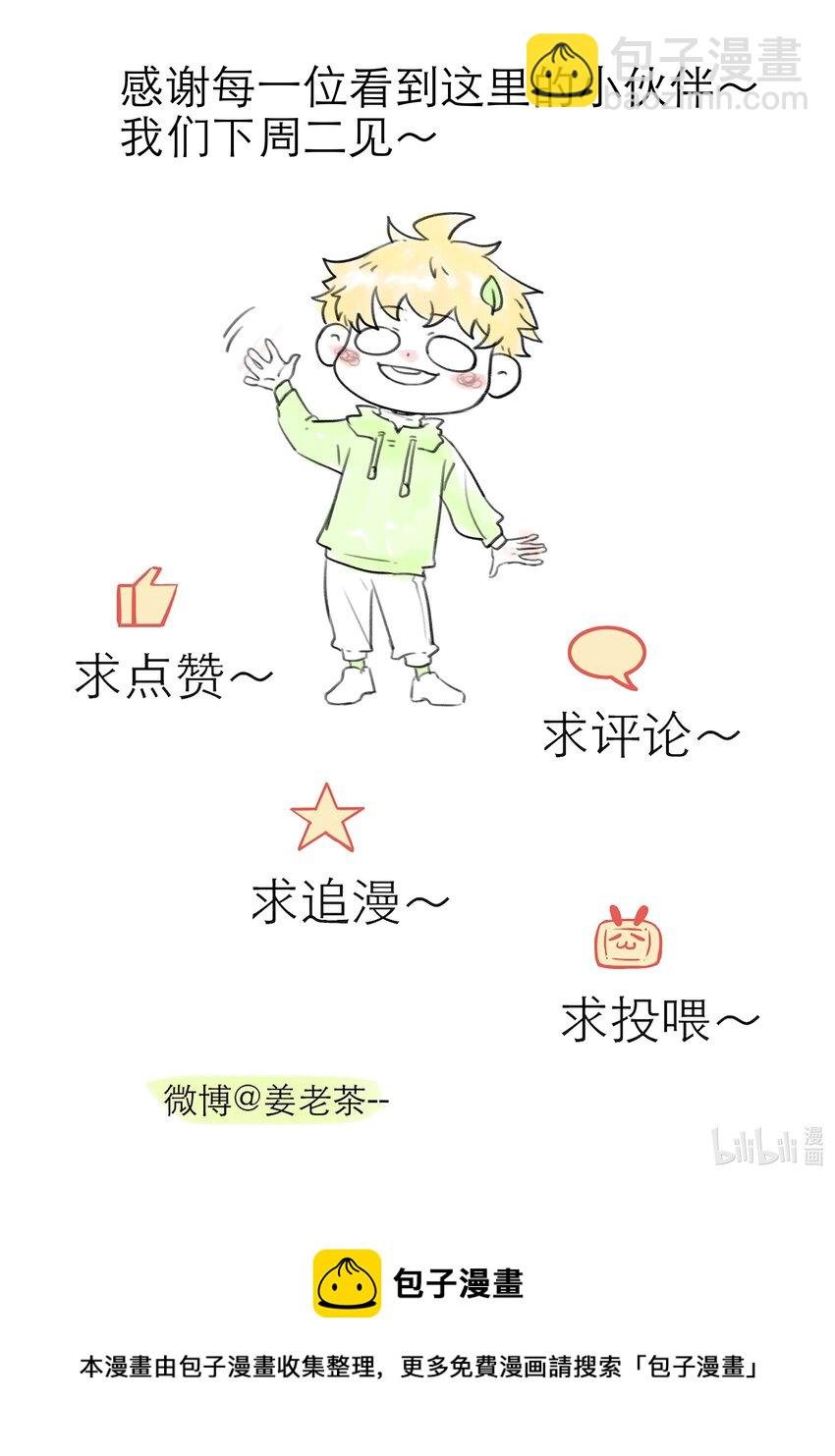 第42话 要救之南！