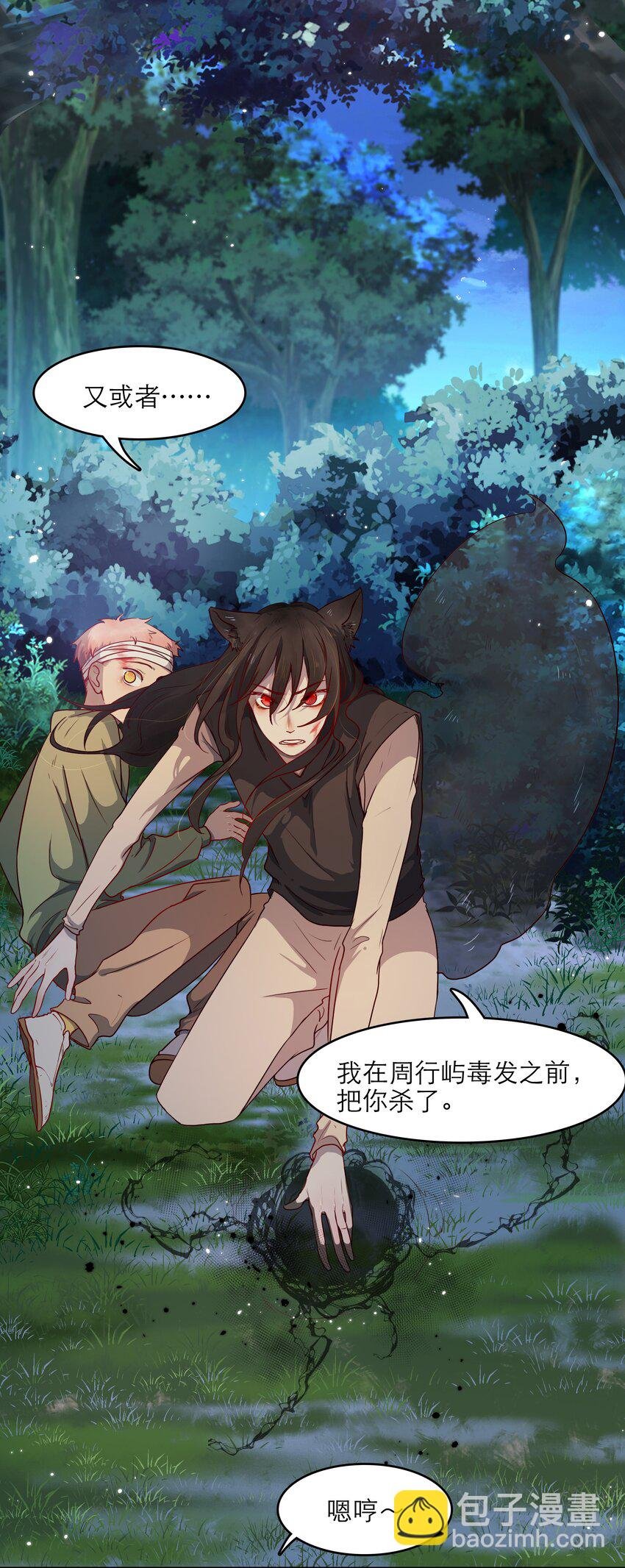 第43话 两位恶魔的渊源