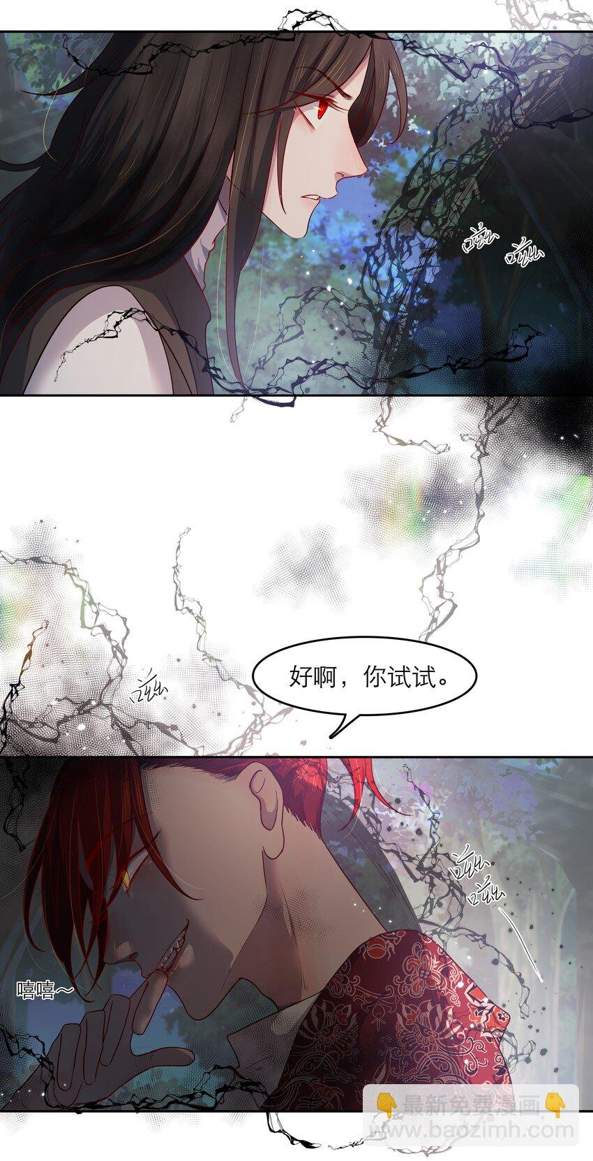 第43话 两位恶魔的渊源