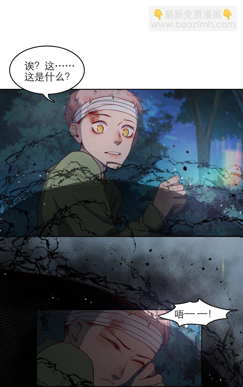 第43话 两位恶魔的渊源