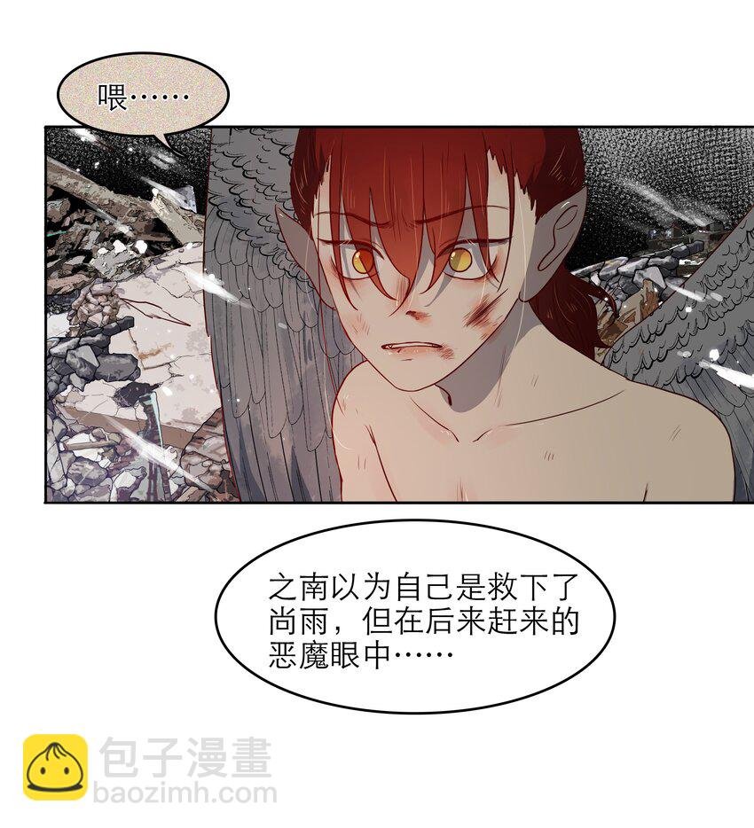 第43话 两位恶魔的渊源